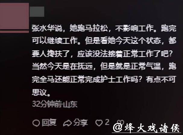 辞职仅3天，官媒发文锐评张水华，言辞犀利，句句说到大众心坎里
