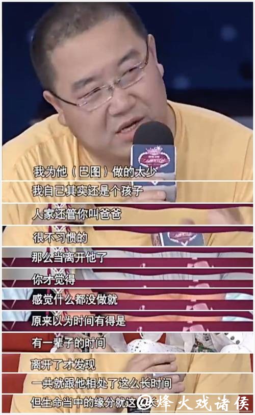 巴图:我不怨父亲英达,也不嫉妒弟弟英如镝,更没必要认祖归宗,我有一个从小爱我的妈妈 巴图:我不怨父亲英达,也不嫉妒弟弟英如镝,更没必要认祖归宗,我有一个从小爱我的妈妈