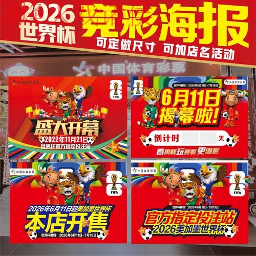 解锁世界杯投注入口热门攻略